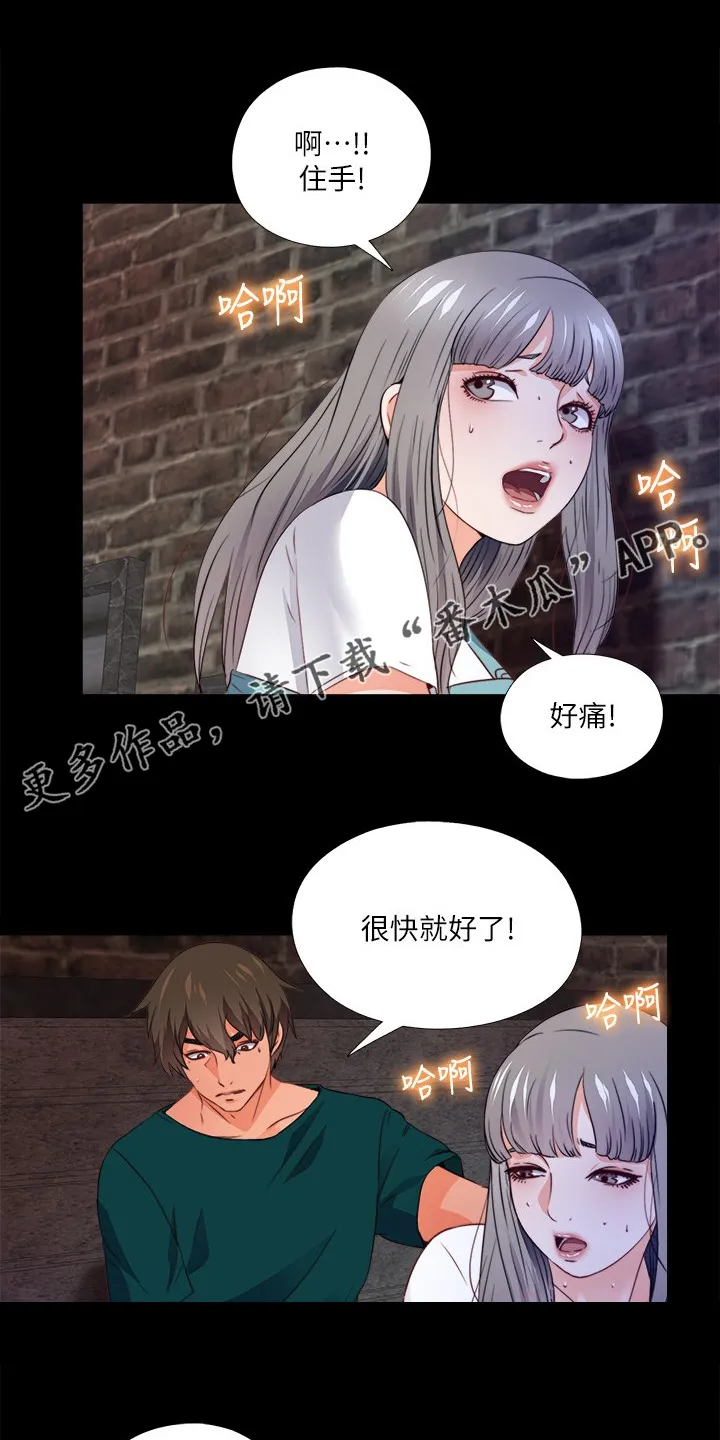 落魄师父漫画免费阅读漫画,第76章：这样才公平1图