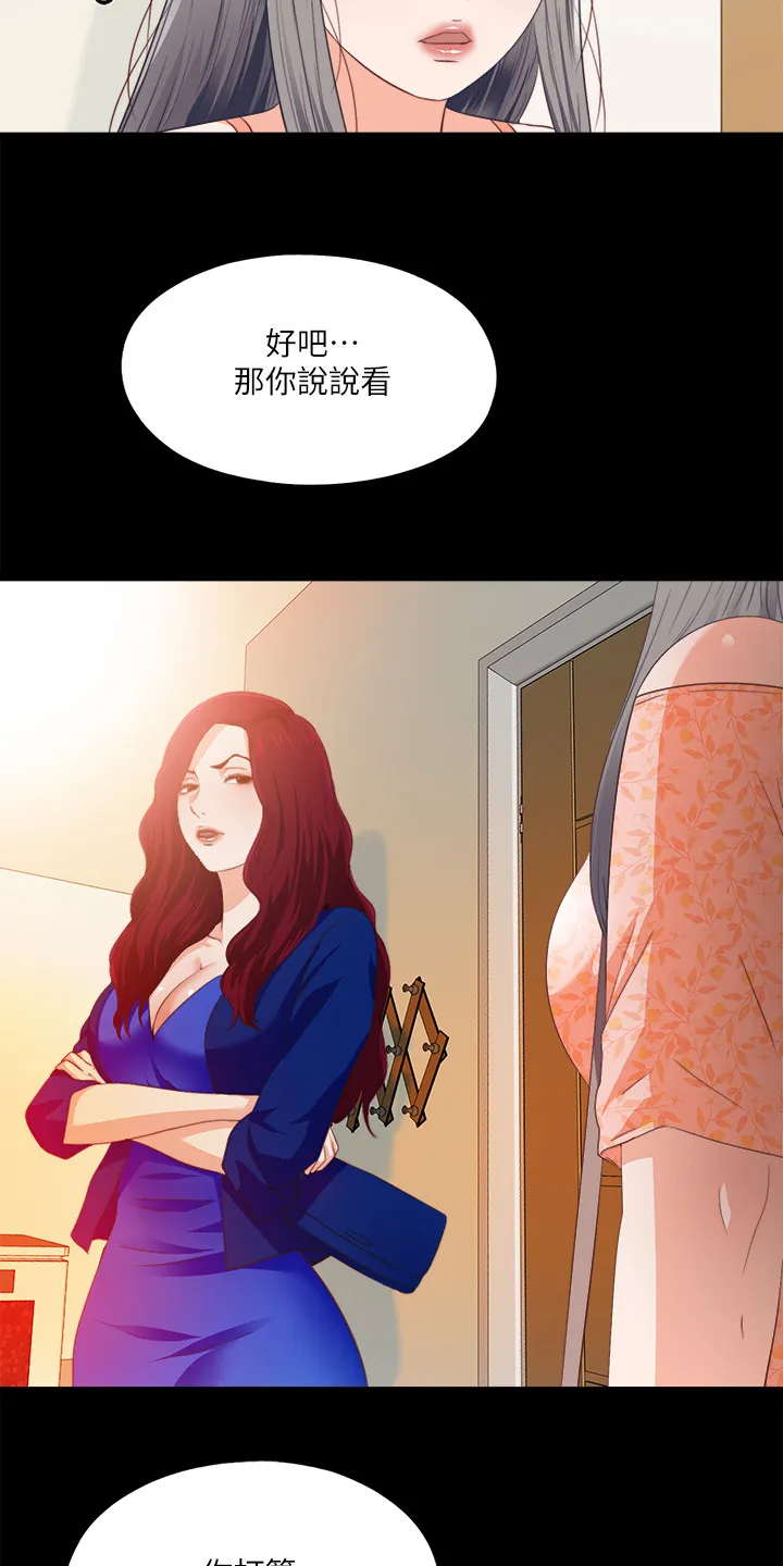 落魄师父漫画免费阅读漫画,第54章：我该走了13图