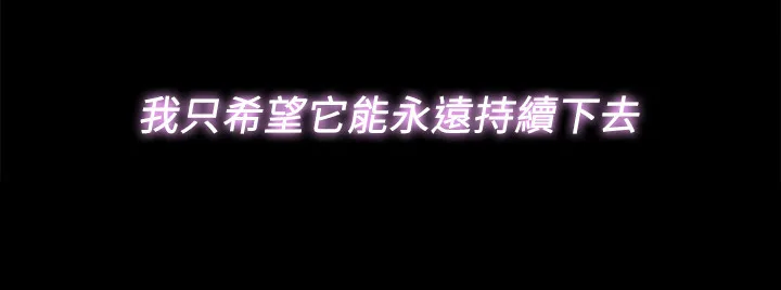 落魄师父漫画漫画,第107章：【完结】希望一切如此16图