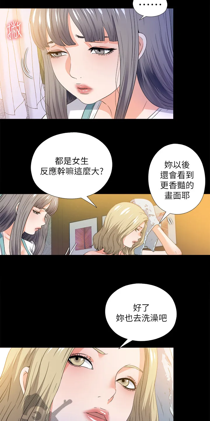 落魄师父漫画漫画,第88章：看你表现8图