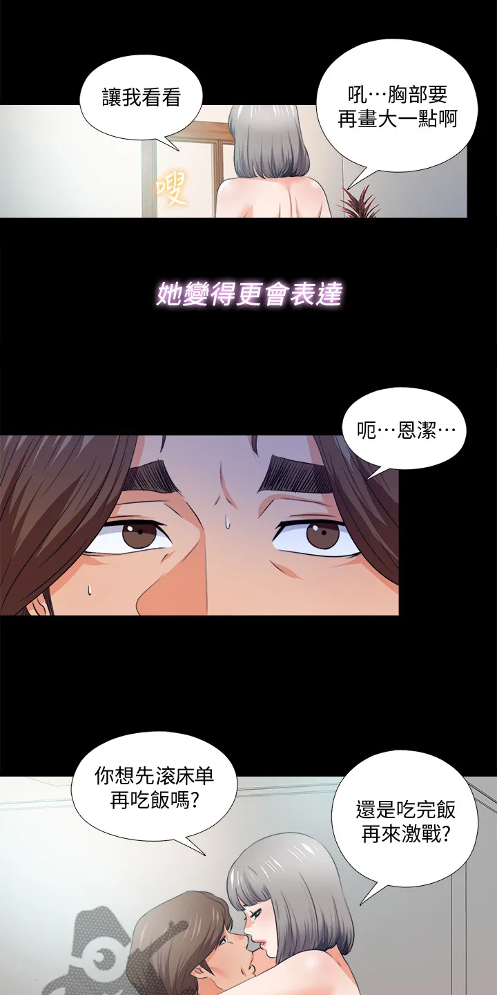 落魄师父漫画漫画,第107章：【完结】希望一切如此10图