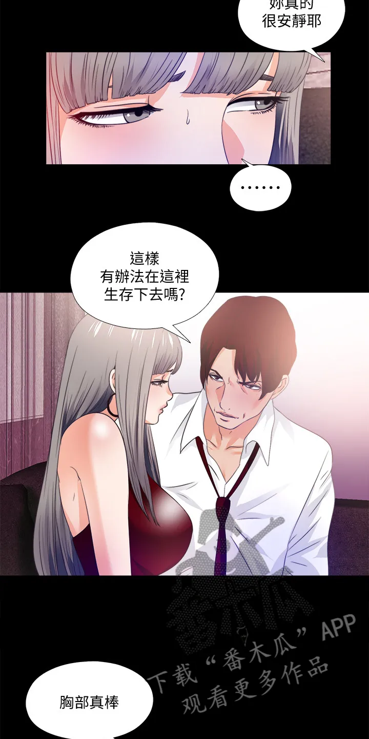 恶魔师父漫画漫画,第100章：杀手8图