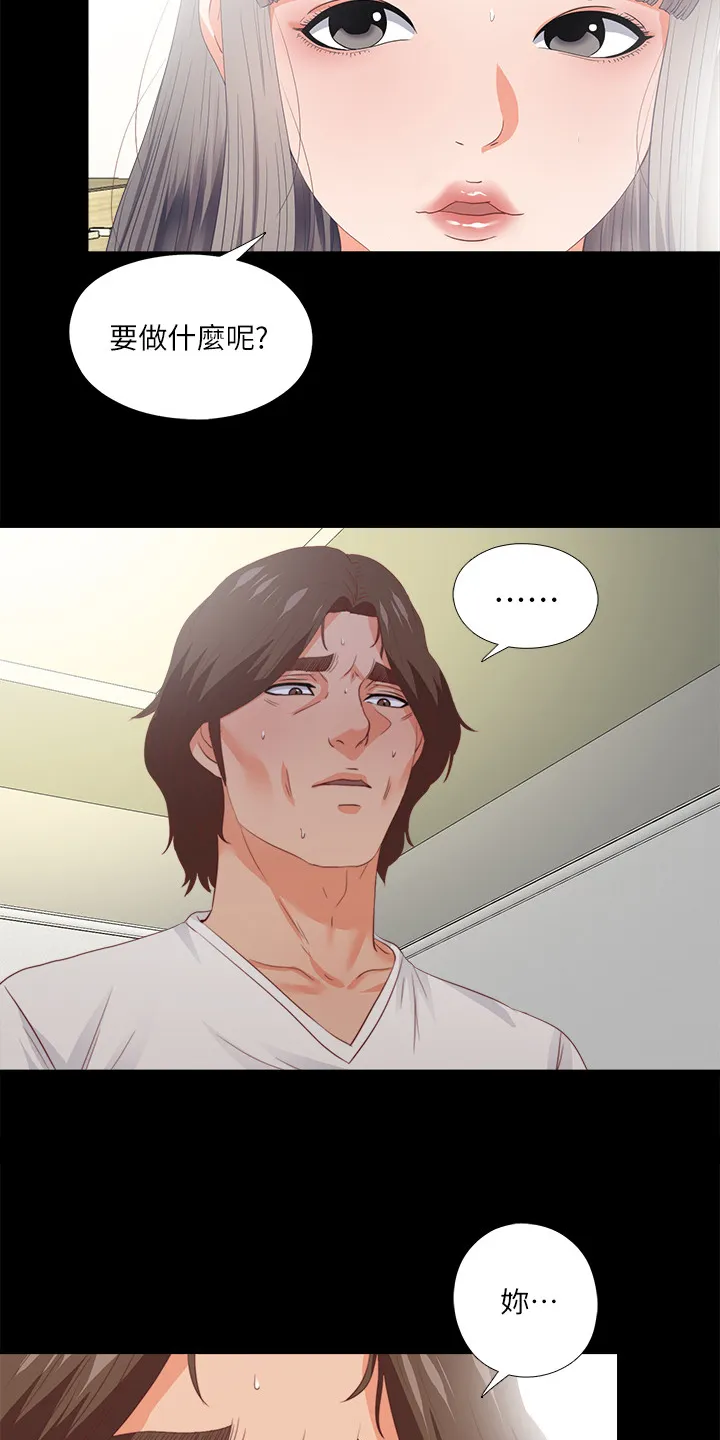 落魄师父漫画高清版漫画,第40章：代价2图