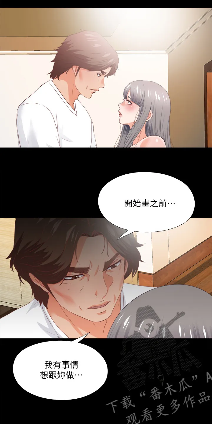 落魄师父漫画高清版漫画,第46章：救美23图