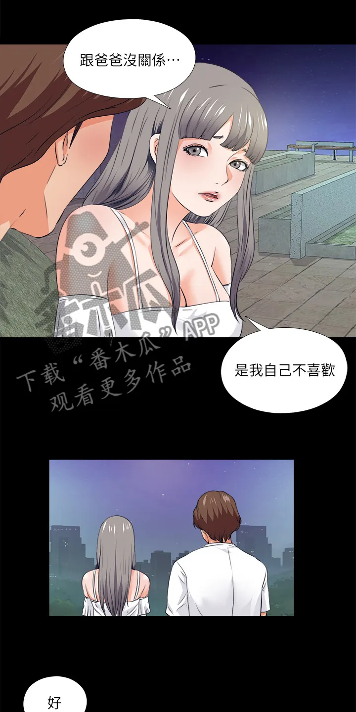 落魄师父漫画漫画,第105章：凶杀案5图
