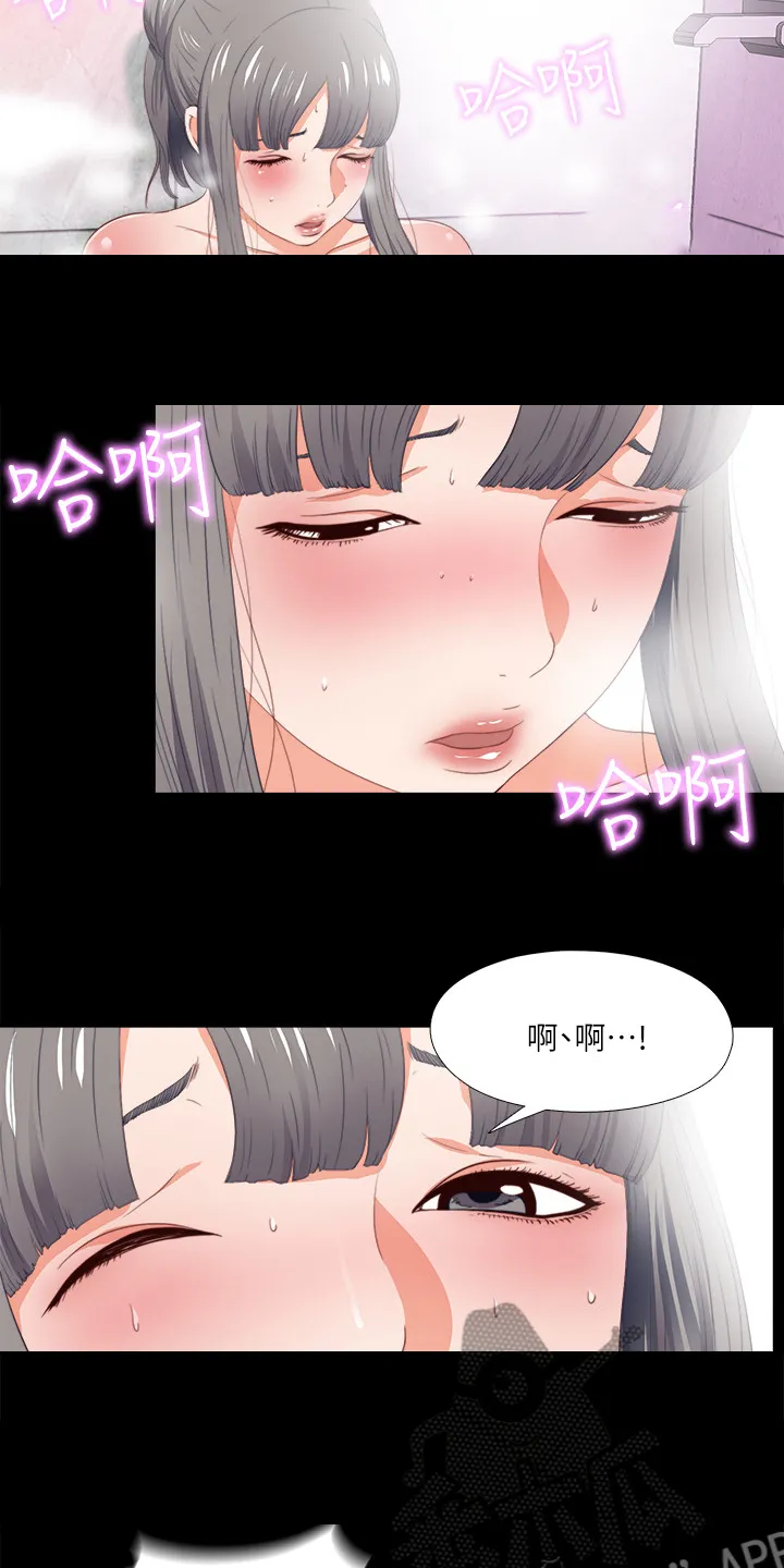 玄幻师父漫画漫画,第44章：这只是复仇13图