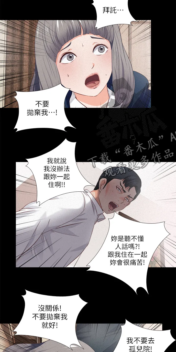 落魄师父漫画漫画,第55章：你没资格16图