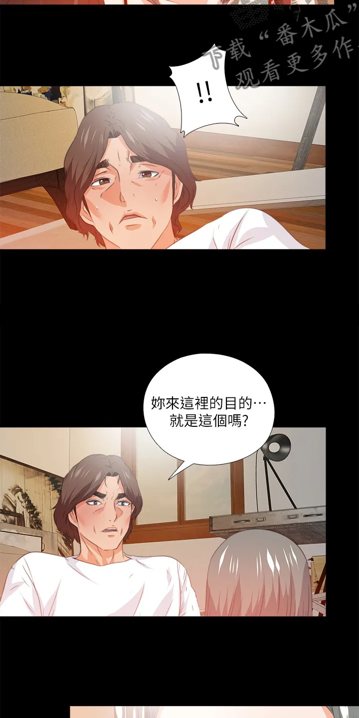 落魄师父漫画免费阅读漫画,第97章：你把我当什么13图