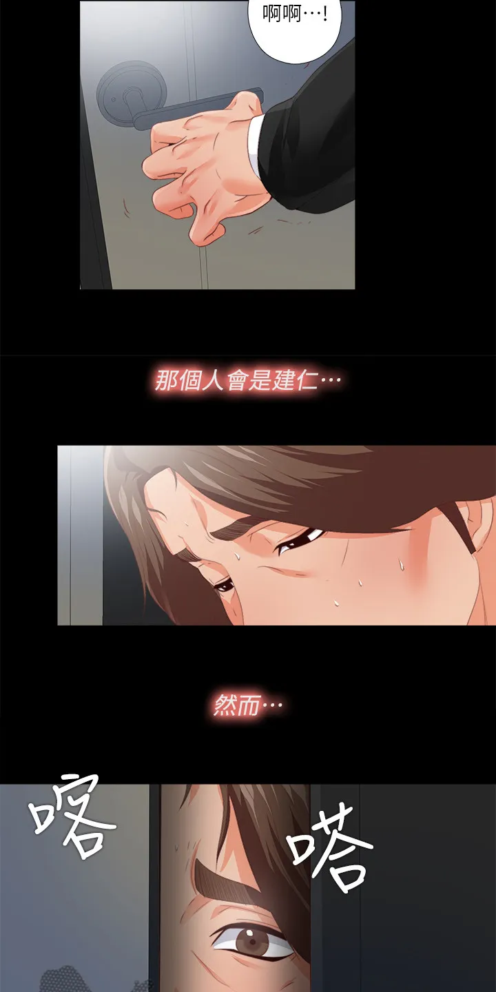 落魄师父漫画免费阅读漫画,第48章：目睹4图