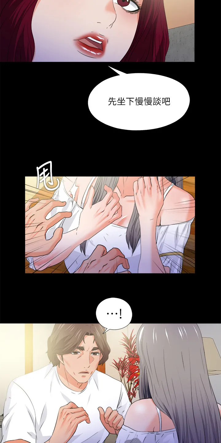 落魄师父漫画免费阅读漫画,第90章：第二件任务2图