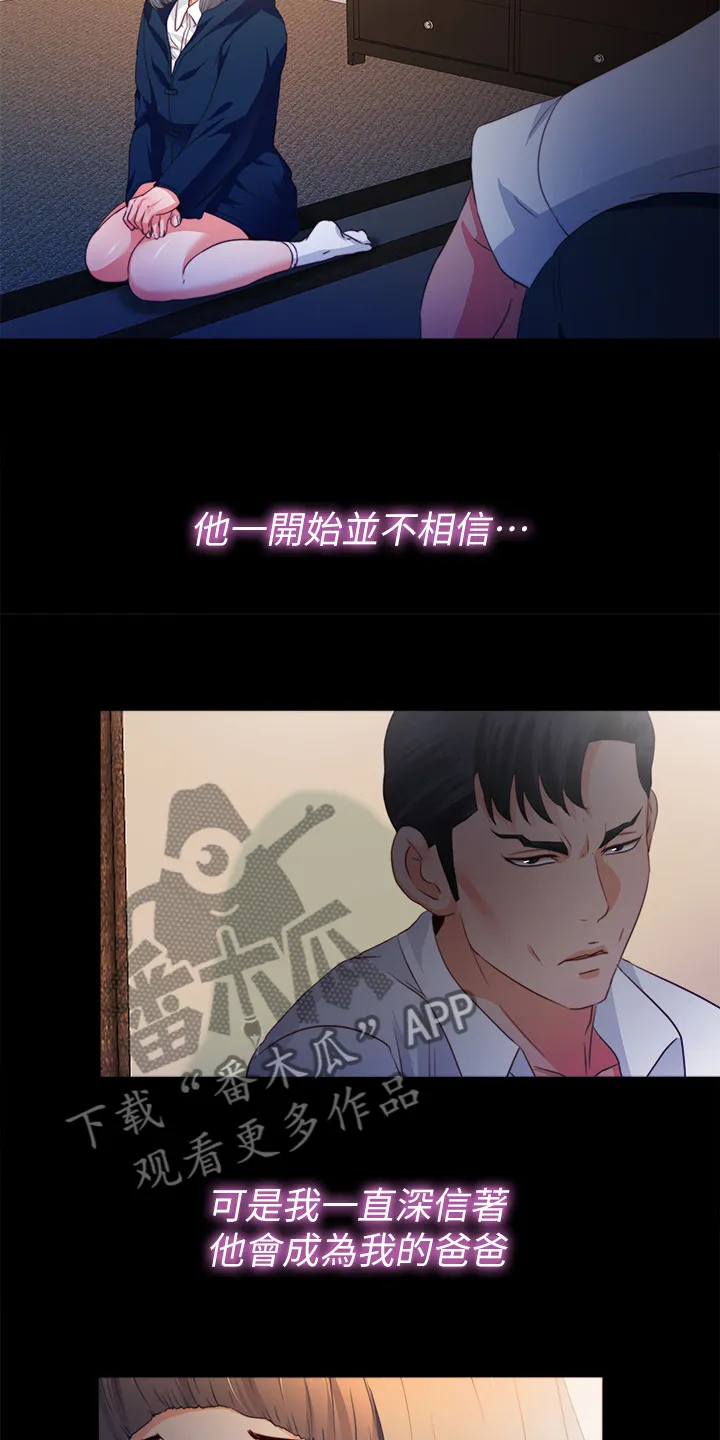落魄教师漫画漫画,第91章：从小就知道13图