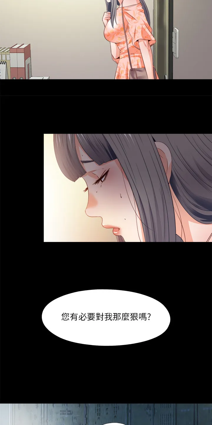 落魄师父漫画高清版漫画,第56章：隐藏的真相17图