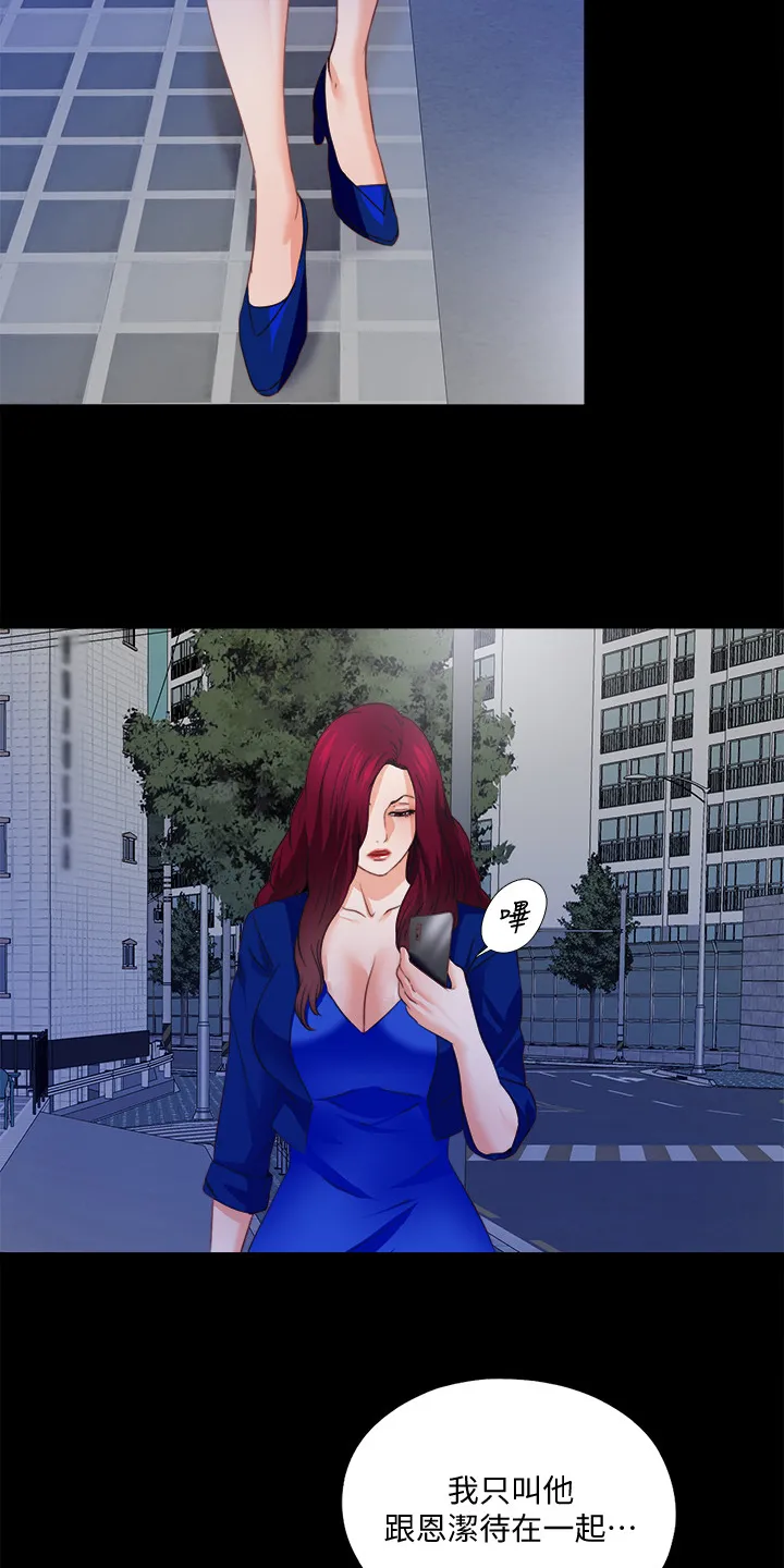 落魄师父漫画免费阅读漫画,第76章：这样才公平14图