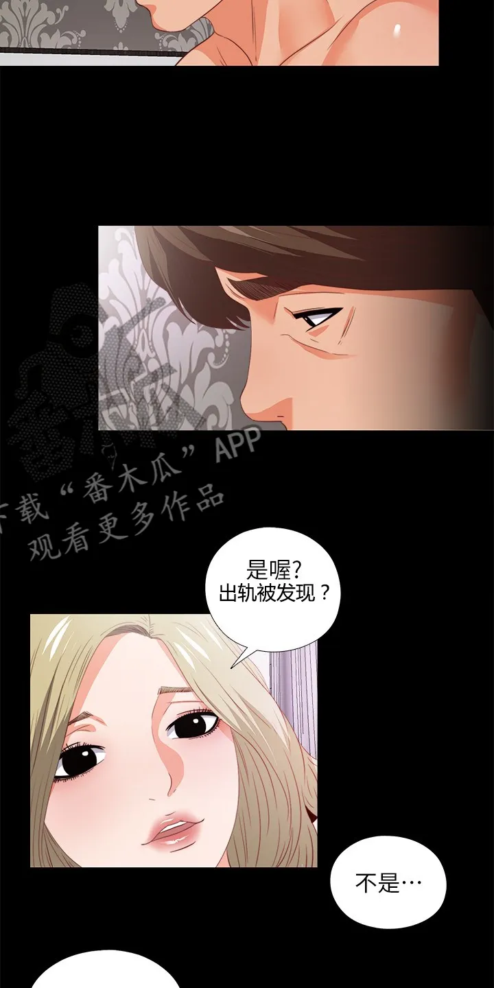 师傅失去修为漫画漫画,第39章：不会拒绝3图