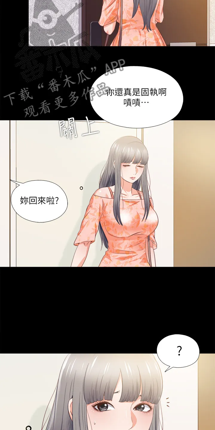 落魄师父漫画免费阅读漫画,第54章：我该走了12图