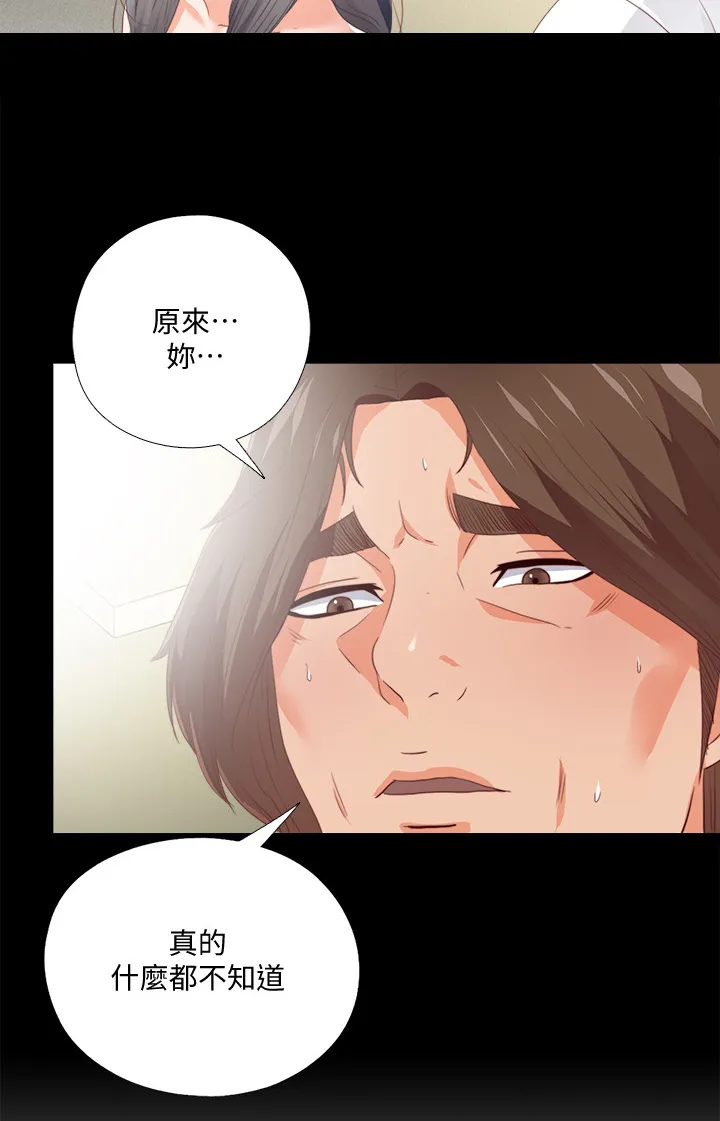 落魄师父漫画高清版漫画,第42章：她真的不懂4图
