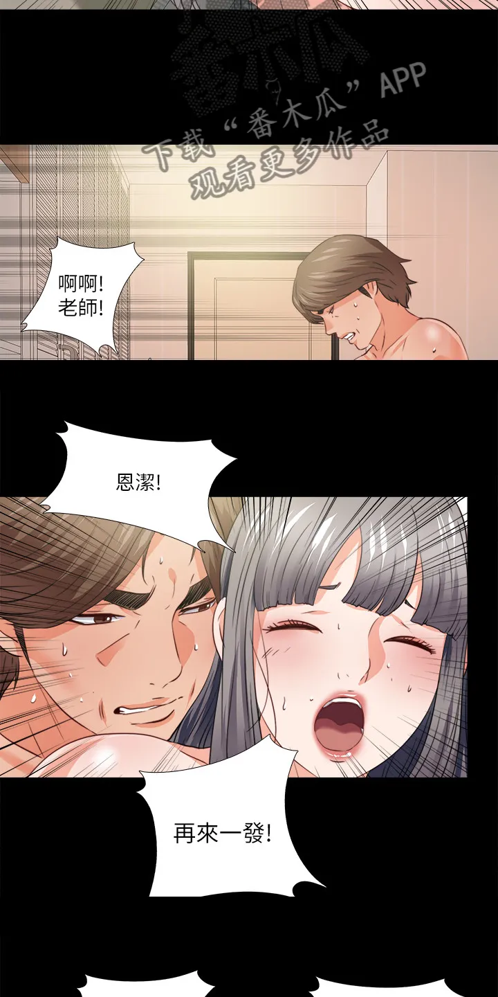 落魄师父漫画漫画,第71章：多个暗手27图
