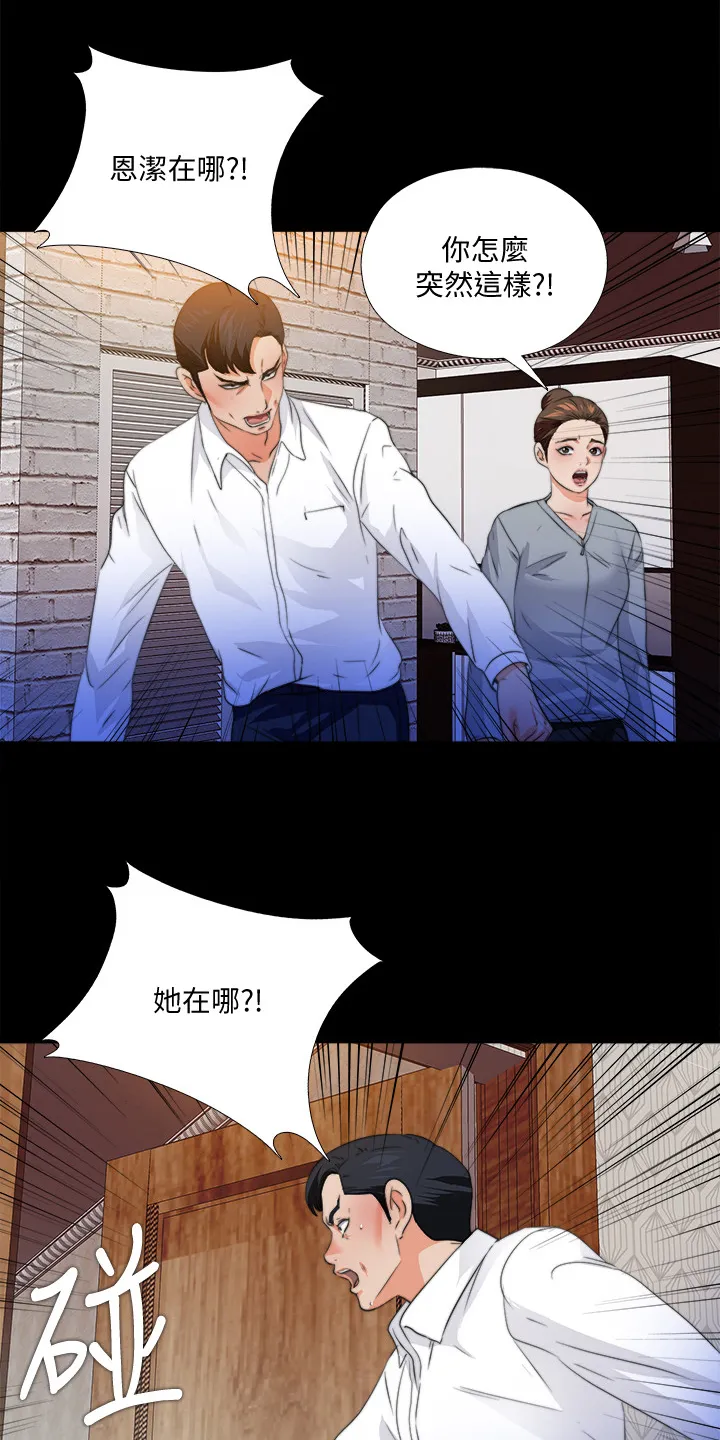 落魄教师漫画漫画,第91章：从小就知道17图