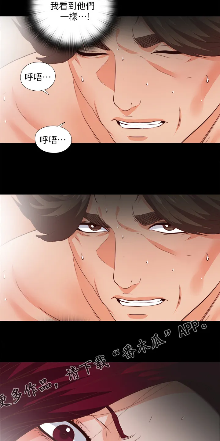 落魄师父漫画免费阅读漫画,第49章：离婚的借口13图