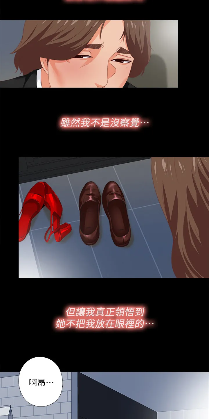 落魄师父漫画免费阅读漫画,第48章：目睹2图