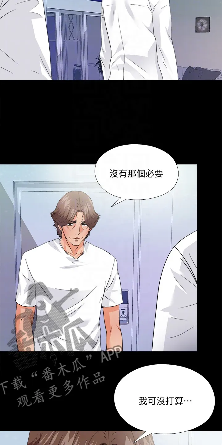 落魄师父漫画漫画,第84章：到底为什么10图