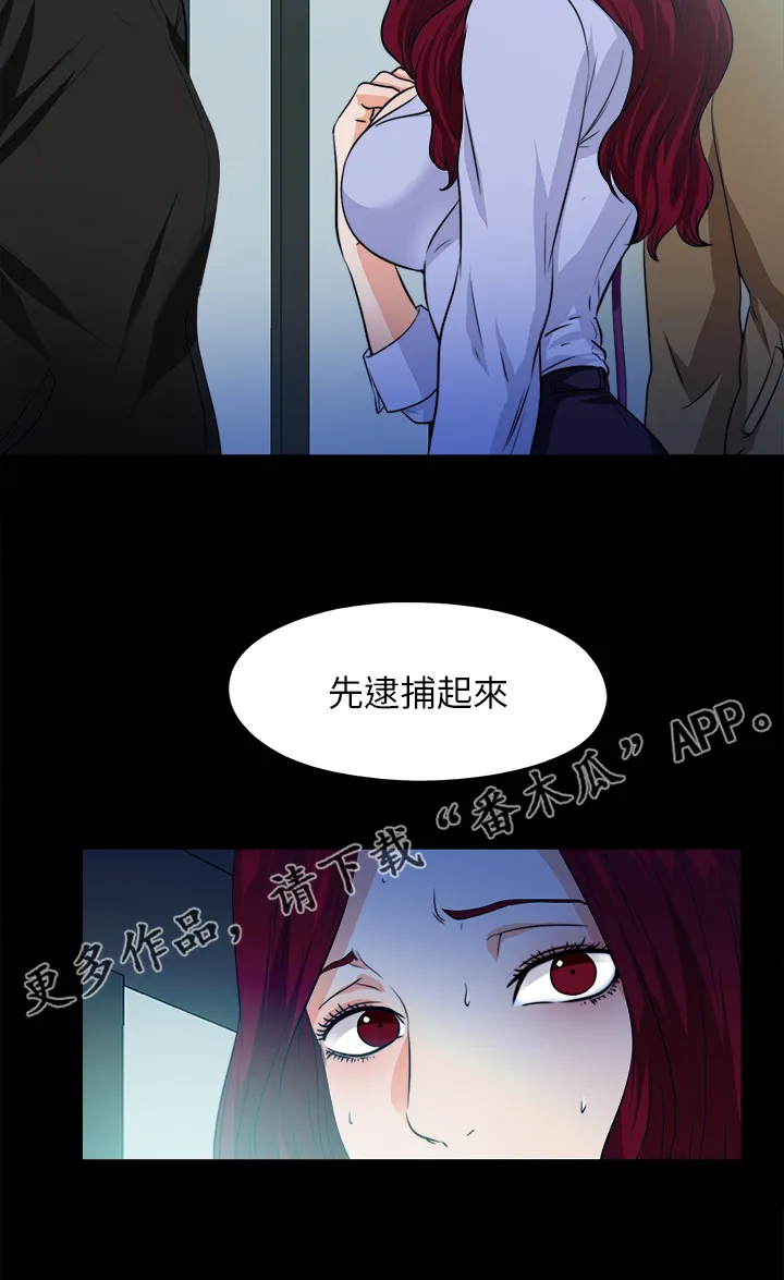 落魄师父漫画漫画,第105章：凶杀案19图