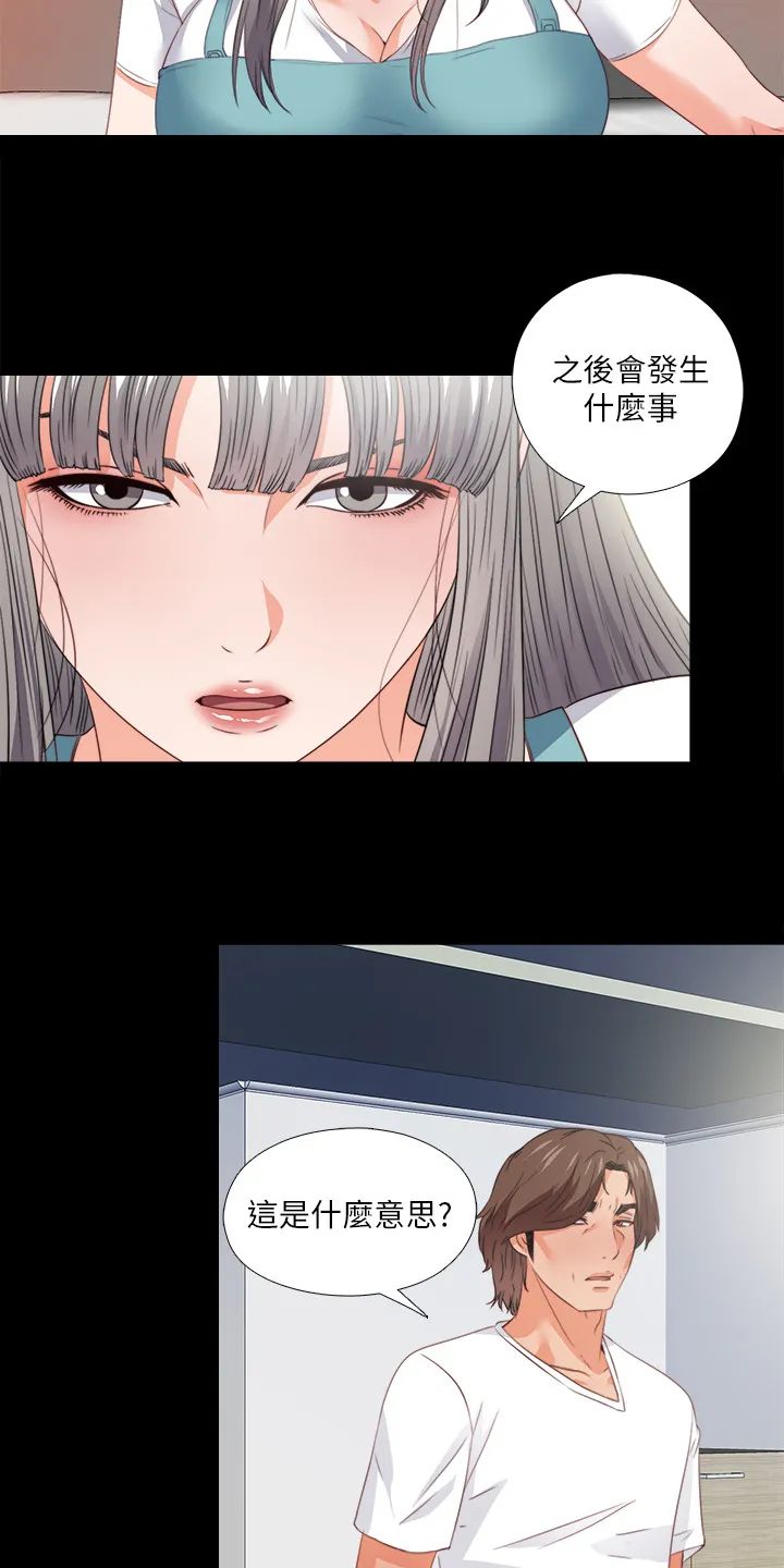 落魄师父漫画漫画,第63章：为什么我不行5图
