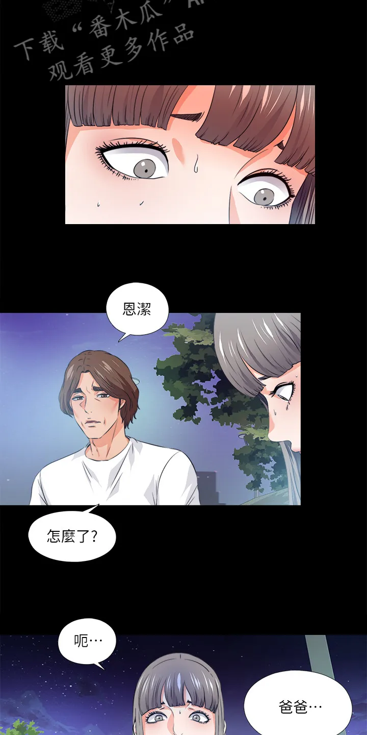 落魄师父漫画漫画,第105章：凶杀案13图