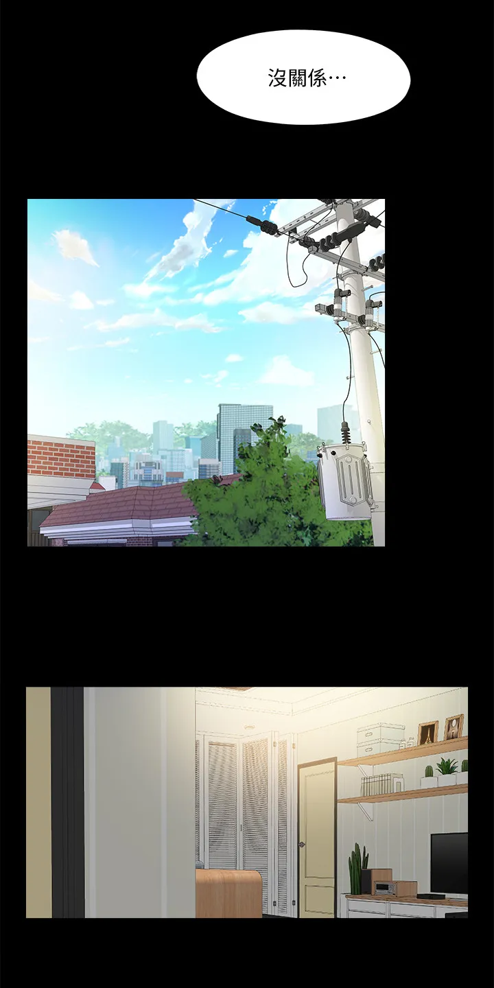 落魄师父漫画漫画,第88章：看你表现16图
