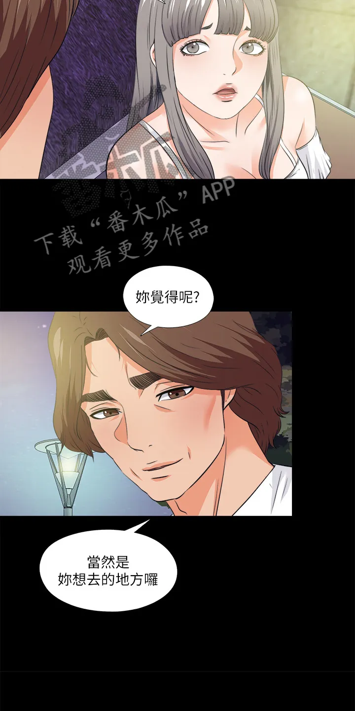落魄师父漫画漫画,第105章：凶杀案7图