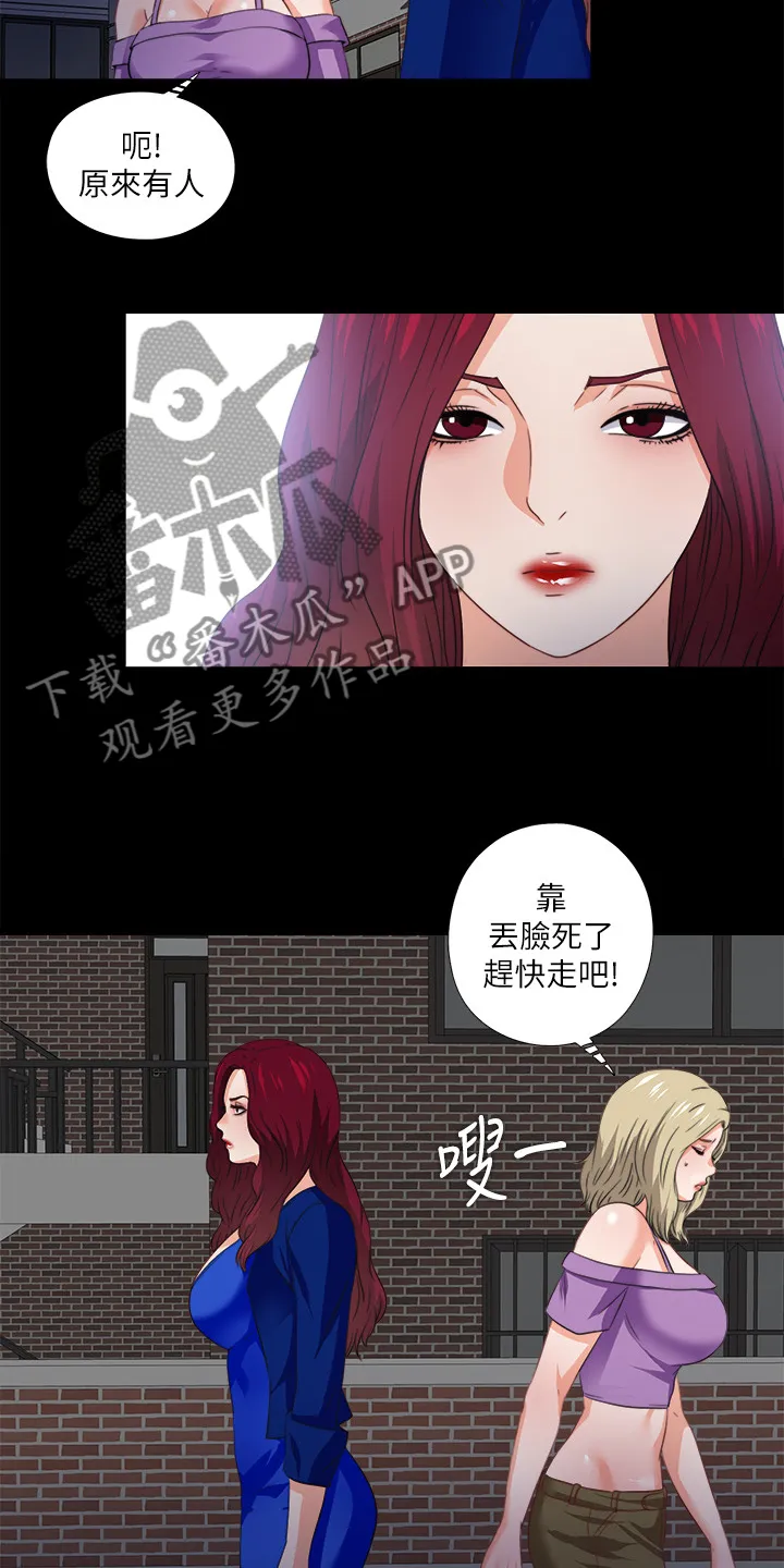 落魄师父漫画高清版漫画,第68章：跟我谈谈吧5图
