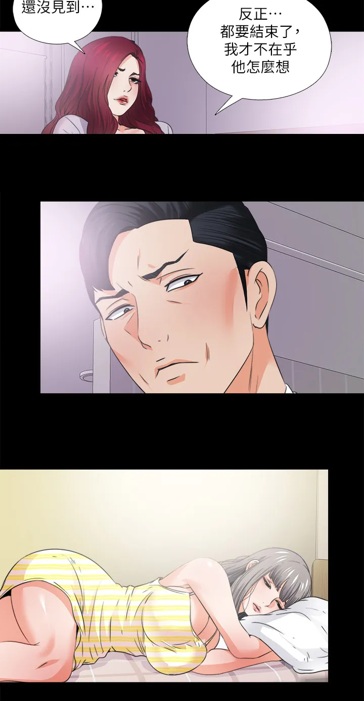 落魄师父漫画漫画,第57章：持续挨饿7图