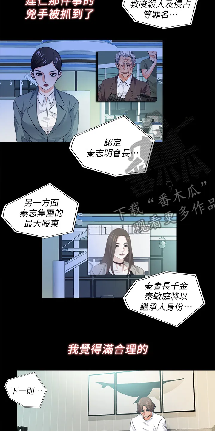 落魄师父漫画漫画,第107章：【完结】希望一切如此5图