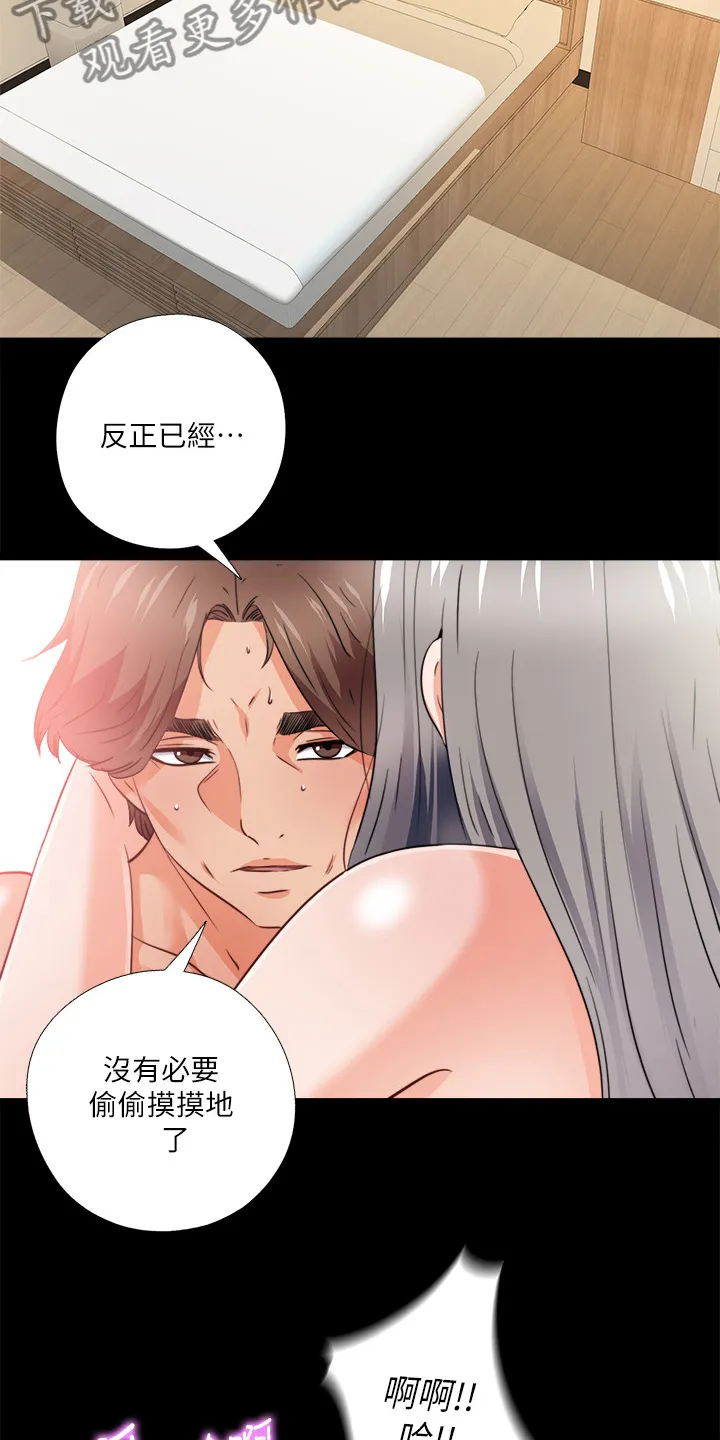 落魄师父漫画免费阅读漫画,第70章：有其父必有其女8图