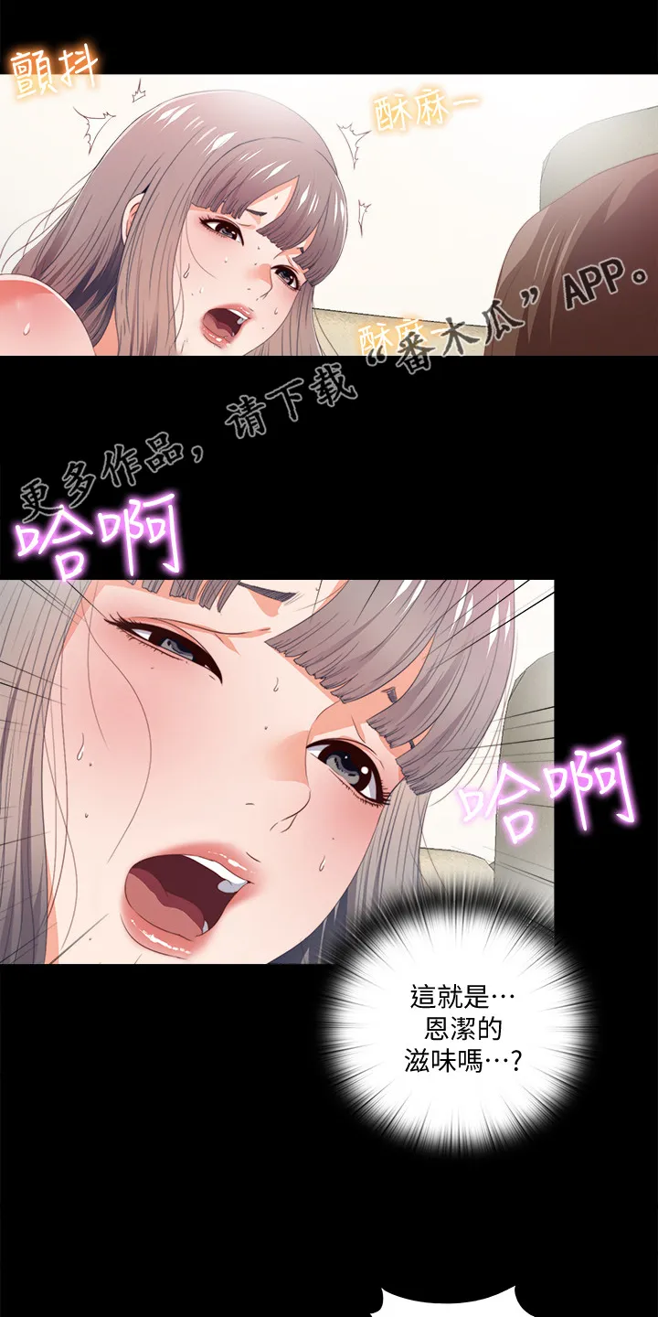 落魄师父漫画漫画,第41章：这种地步1图