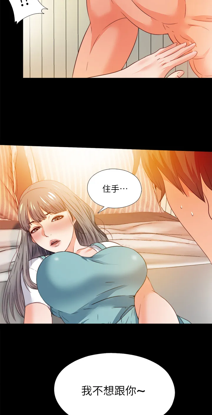 落魄师父漫画高清版漫画,第62章：不该跨越的线14图