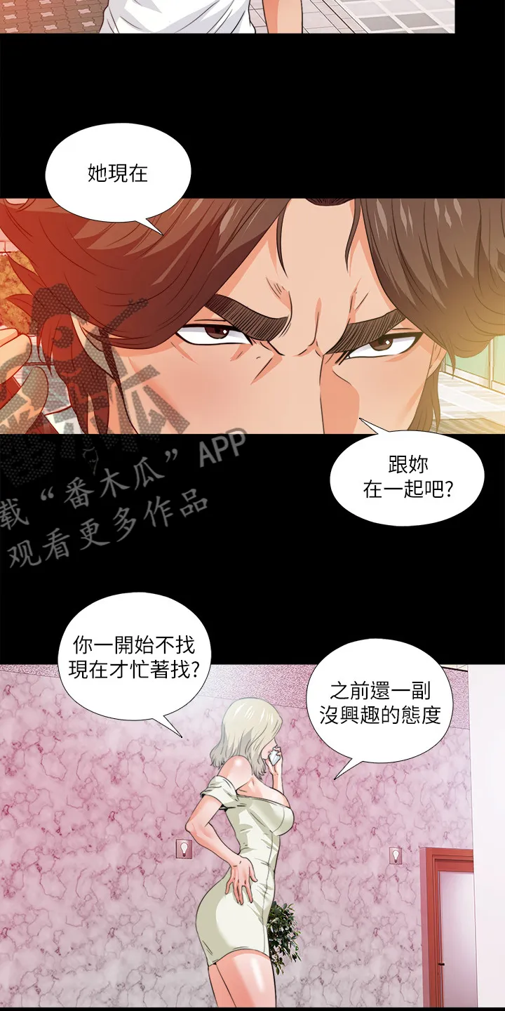 落魄师父漫画漫画,第99章：你是谁？20图
