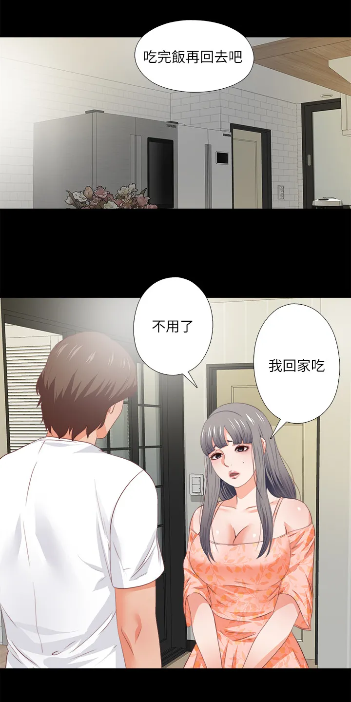 落魄师父漫画高清版漫画,第51章：总在赶时间7图
