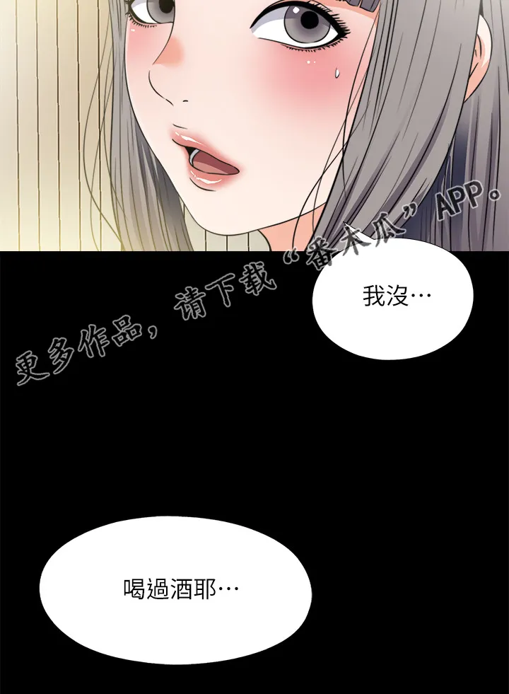 玄幻师父漫画漫画,第58章：泄露的地址14图