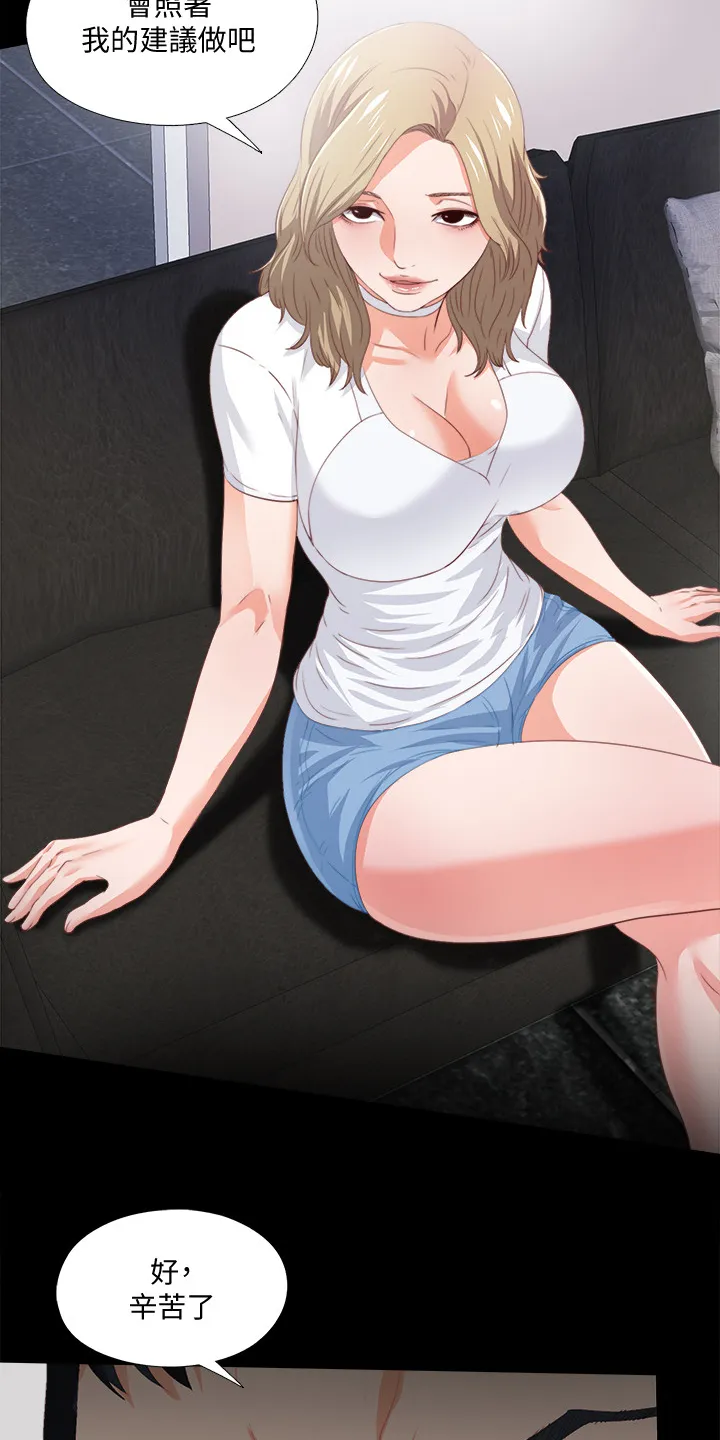 落魄师父漫画漫画,第41章：这种地步24图
