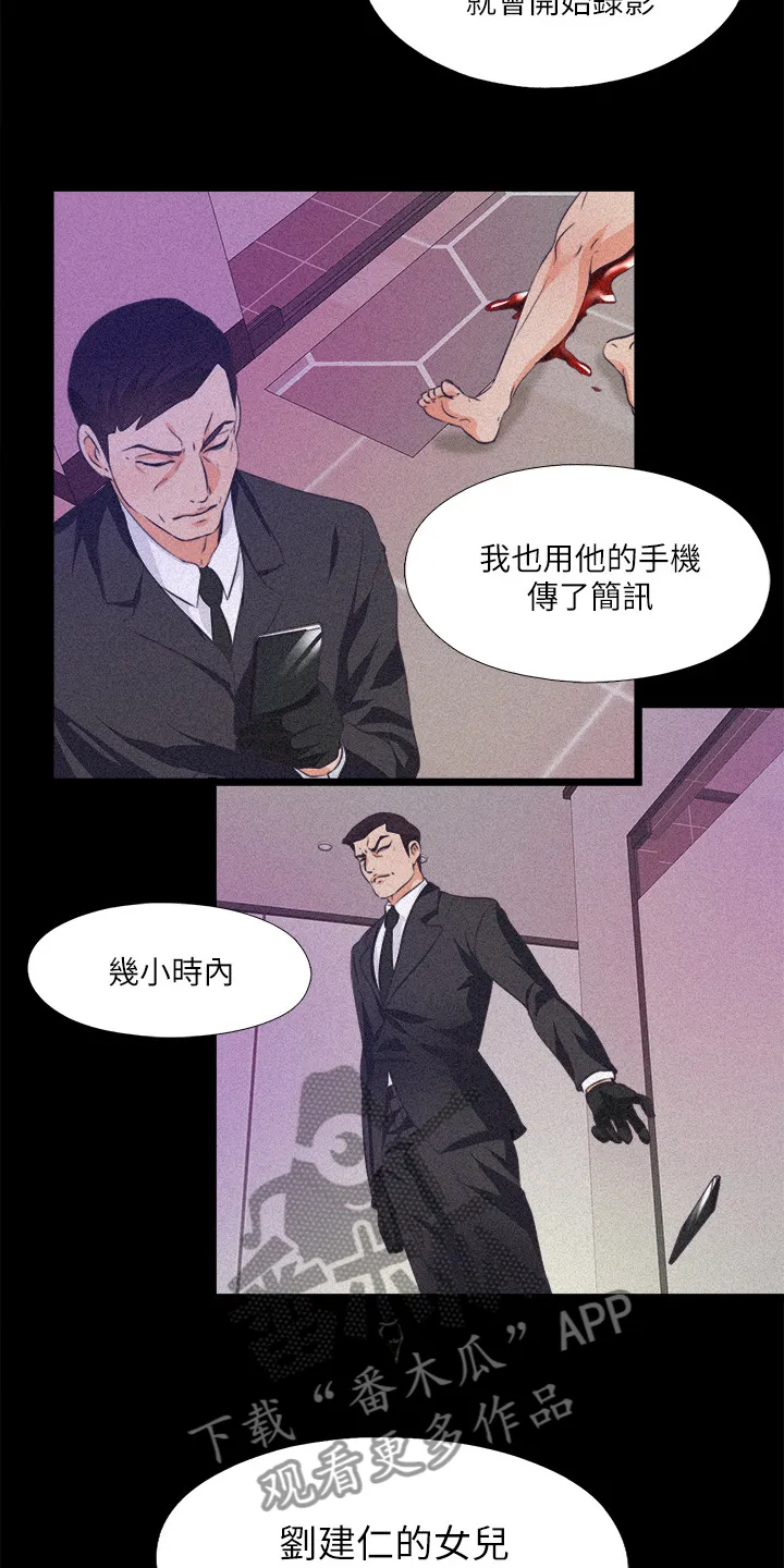 落魄师父漫画免费阅读漫画,第103章：想通了14图