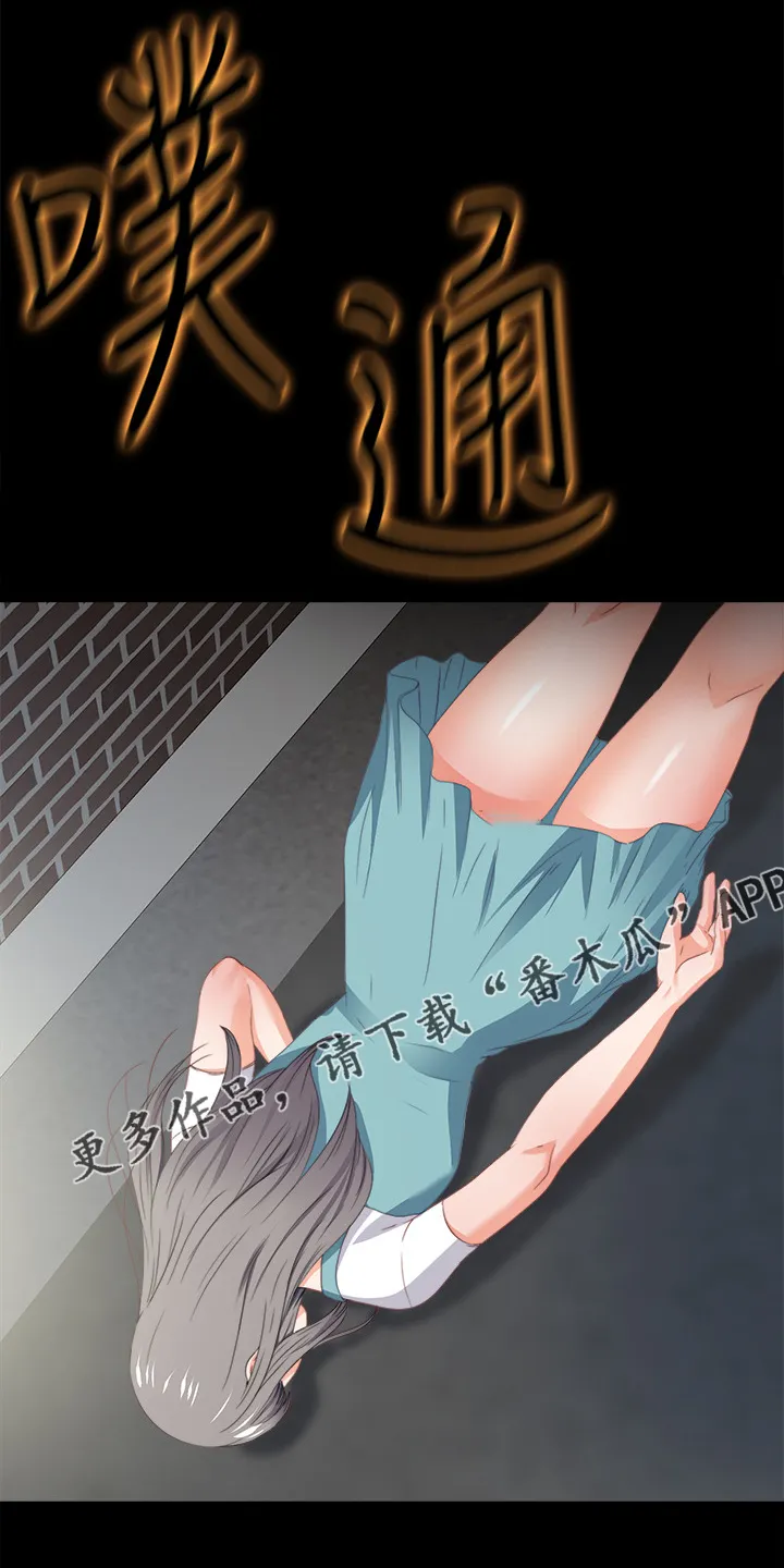 落魄师父漫画高清版漫画,第65章：不是以前的我1图