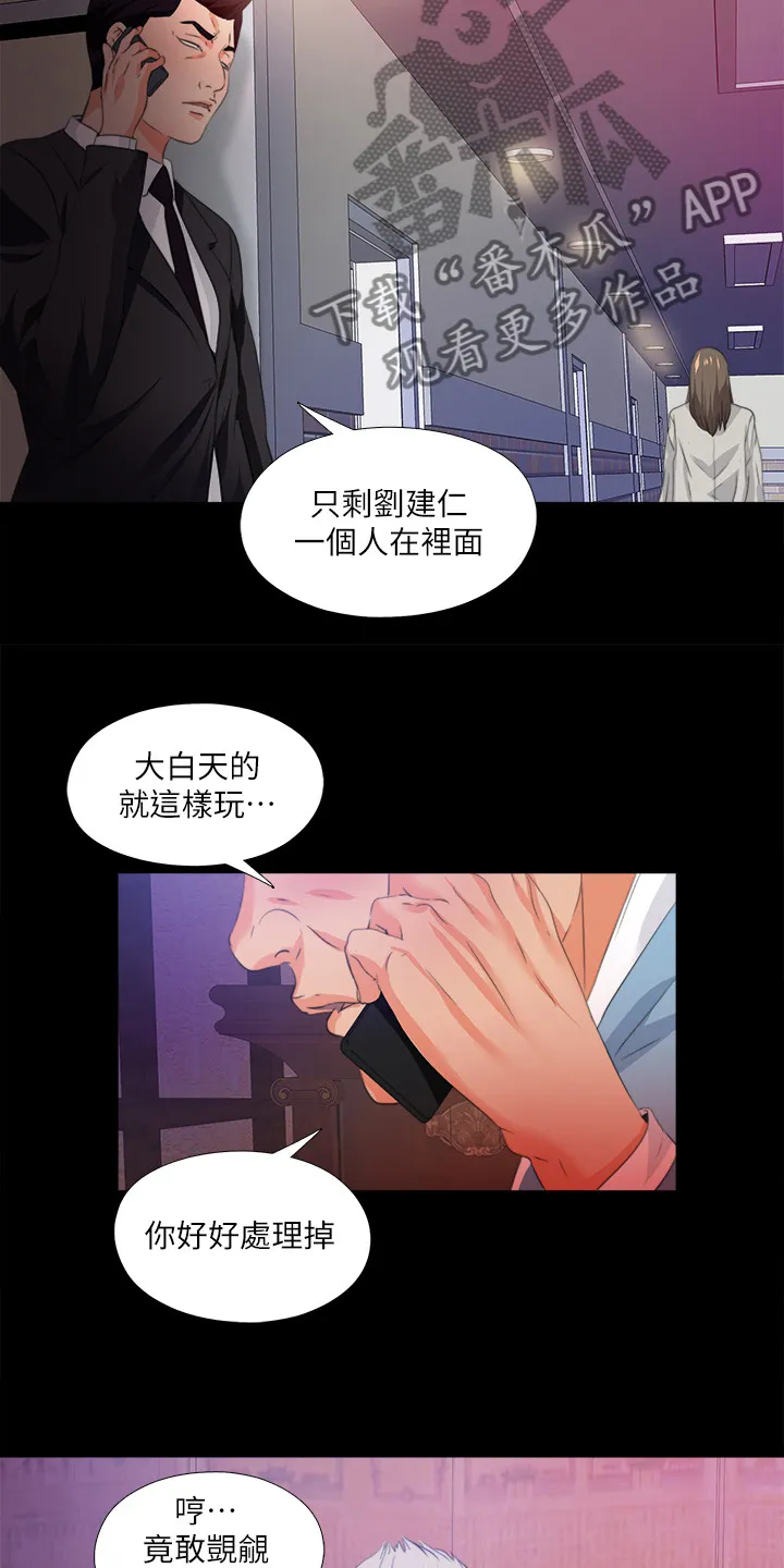 落魄师父漫画漫画,第98章：学习开始11图