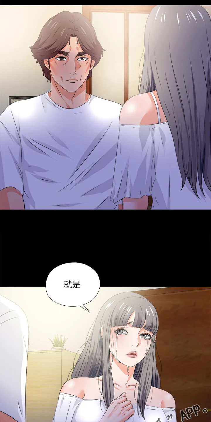 落魄师父漫画免费阅读漫画,第90章：第二件任务16图