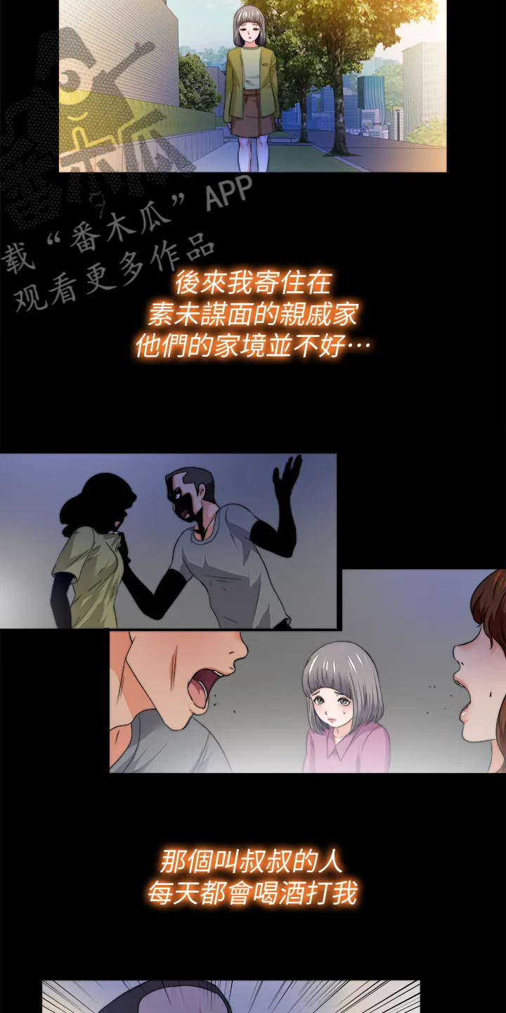落魄教师漫画漫画,第91章：从小就知道3图