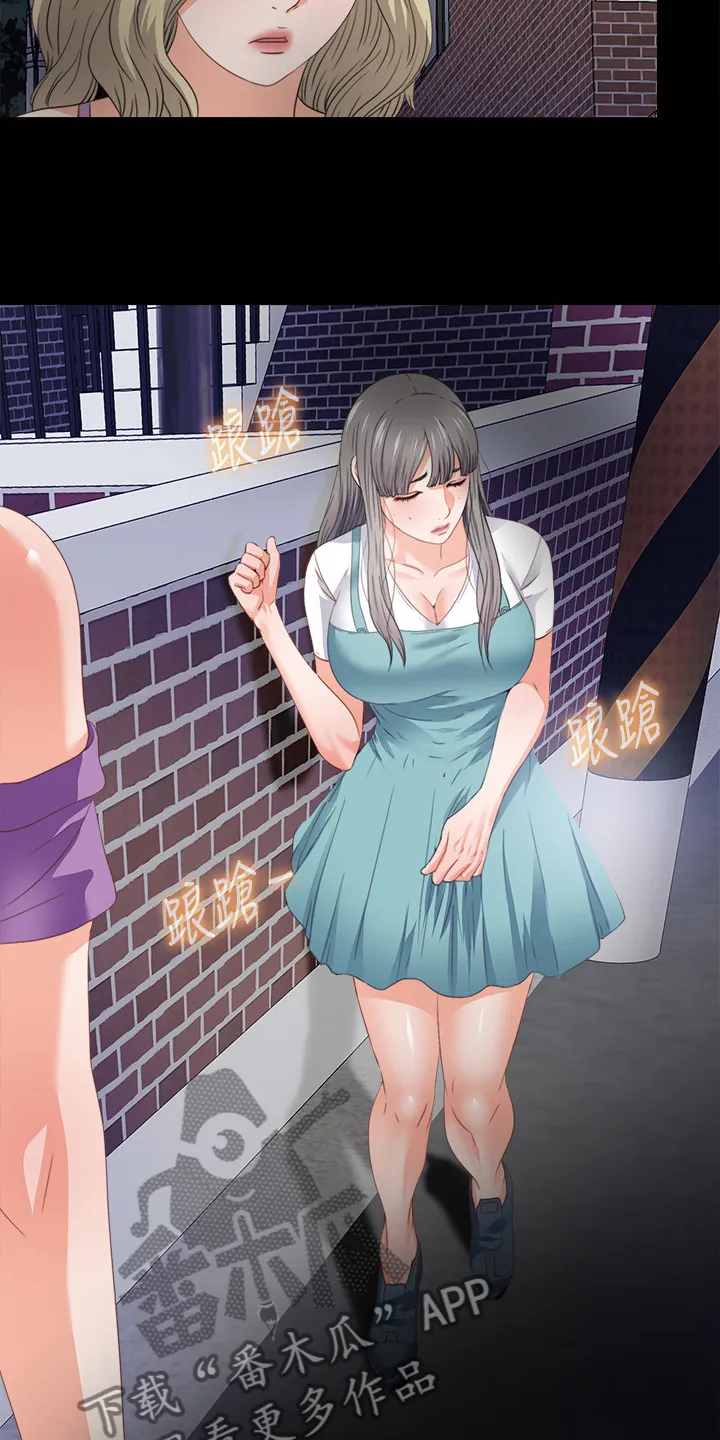 落魄教师漫画漫画,第64章：他的命令17图