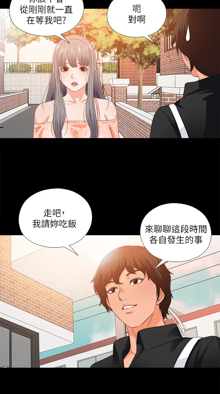 落魄师父漫画高清版漫画,第52章：有关她的事10图