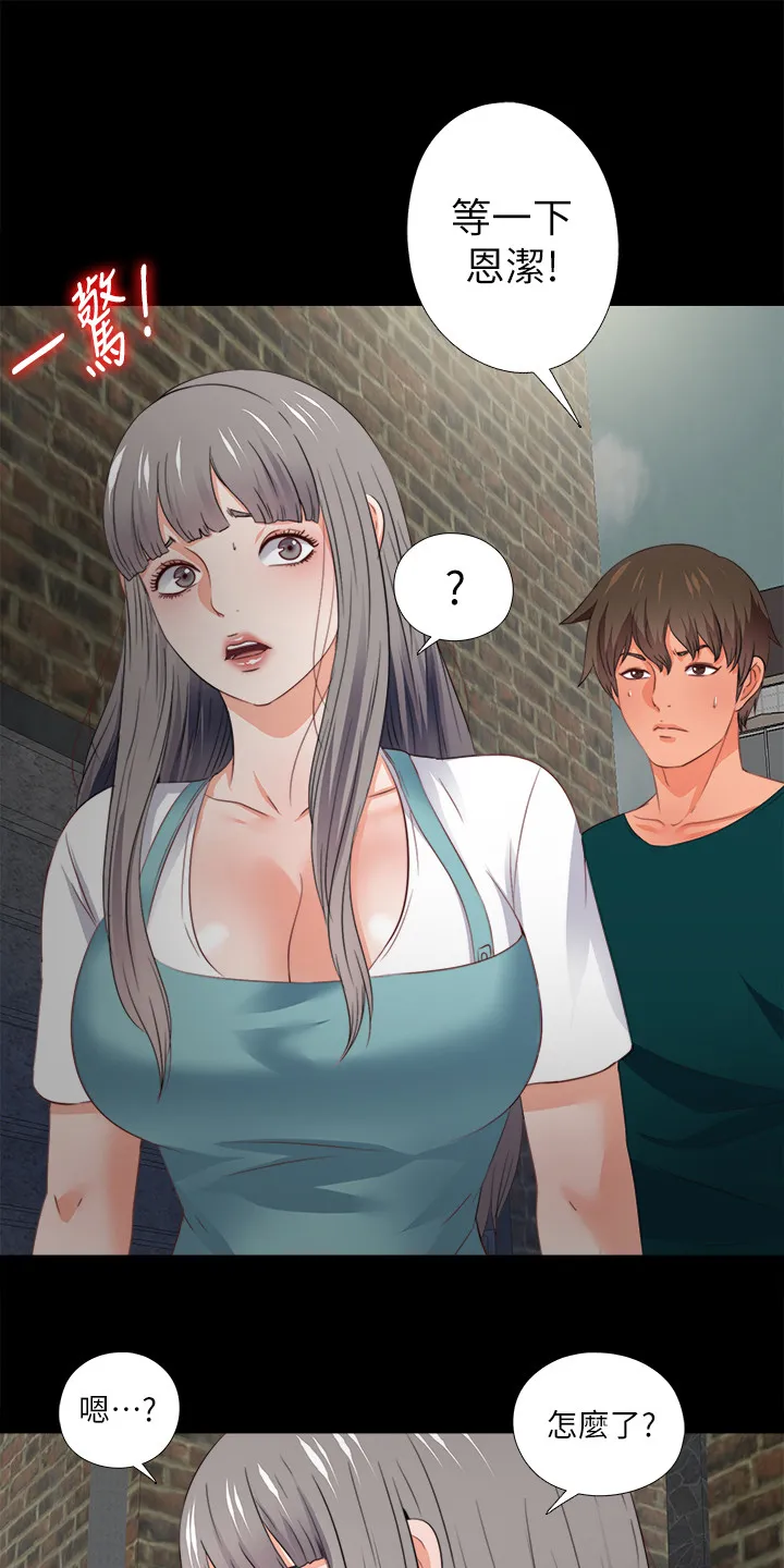 师傅失去修为漫画漫画,第74章：先脱身再说12图