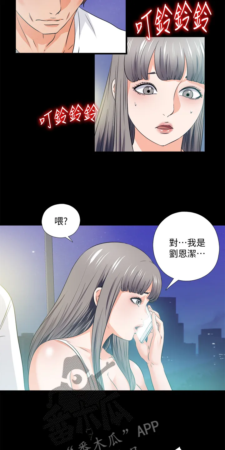 落魄师父漫画高清版漫画,第106章：必须这么做10图
