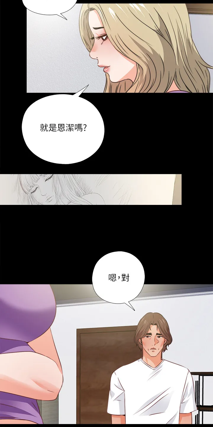 落魄师父漫画漫画,第59章：喝杯酒吧11图